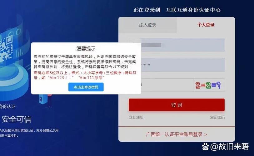 广西桂建云官网的登录方式