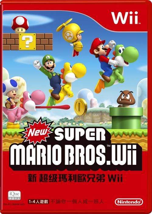 新超级马里奥兄弟wii改版