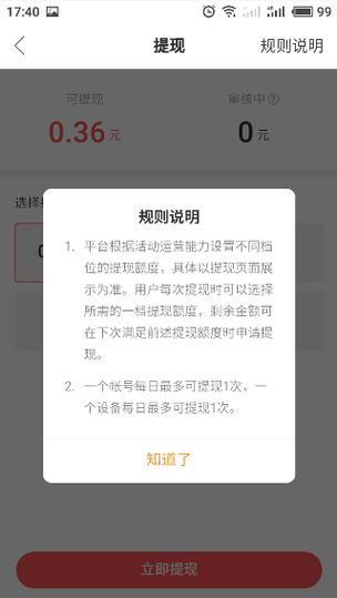 快手提现审核不通过