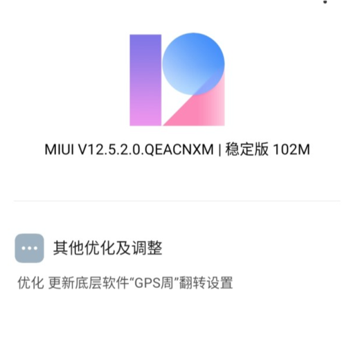 miui12.5支持的手机