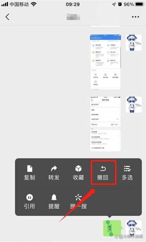 在微信上发错了如何撤回