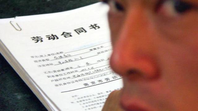 非全日制用工合同