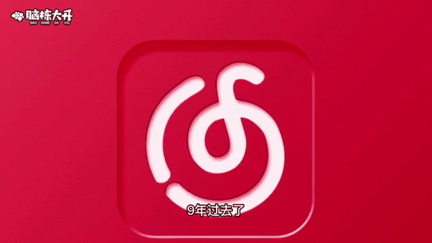 网易云音乐多人登录