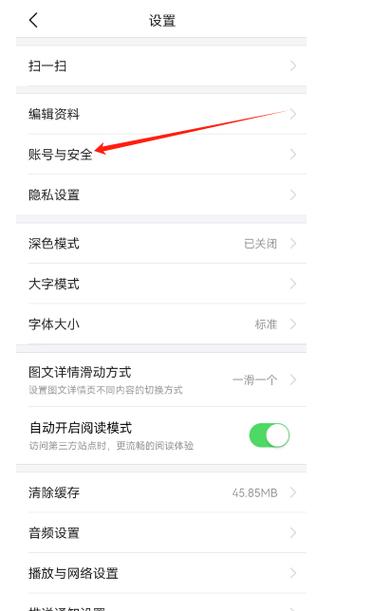 头条手机号码怎么解绑