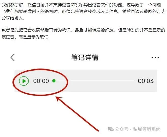 把语音转发给别人听的方法