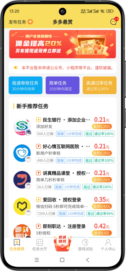 多多任务