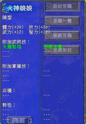 三国群英传7道具暴君之首特性是什么