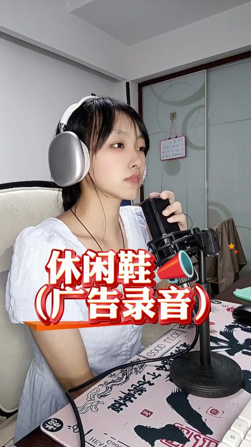 地摊喇叭录音台词