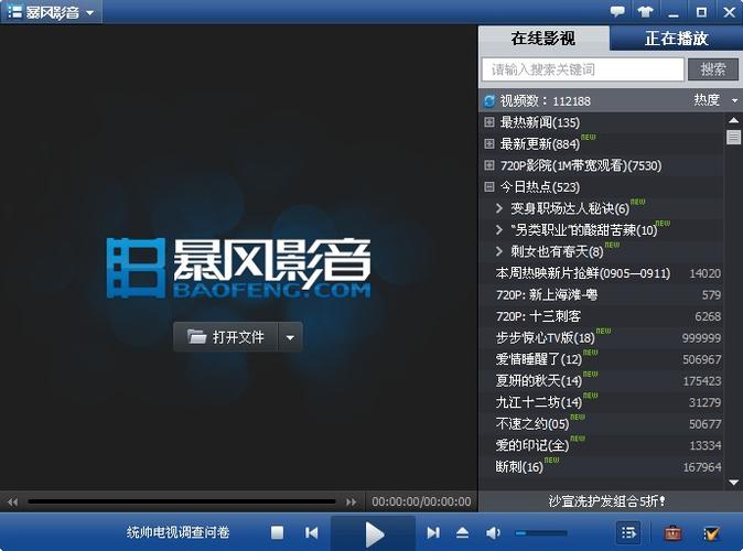 暴风影音播放速度