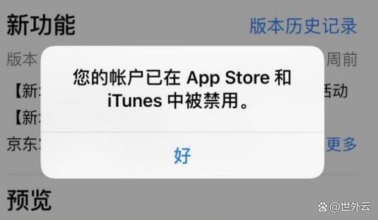 禁止某些应用使用数据网络