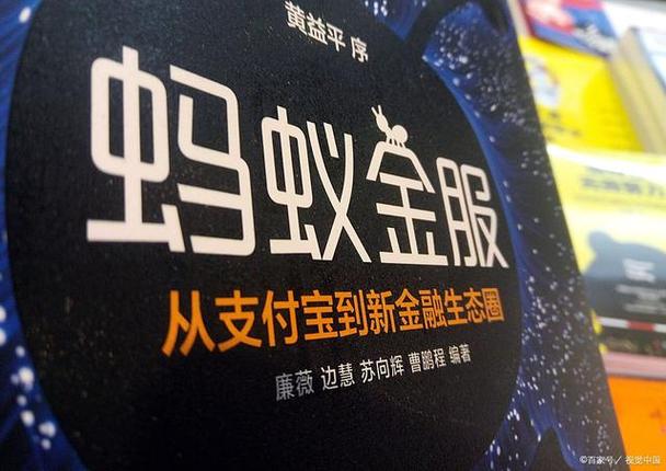 蚂蚁金服安全吗