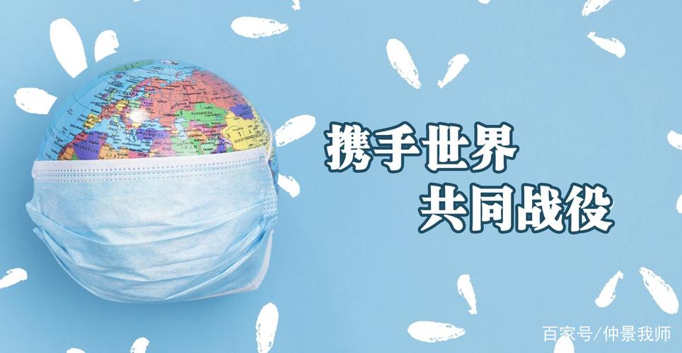 病毒与人和平共存