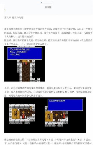 最终幻想3图文流程攻略