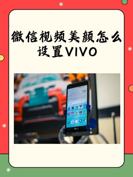 vivox300pro美颜怎么设置