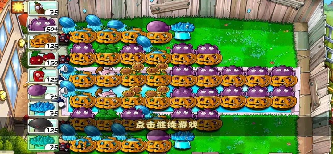 植物大战僵尸1 无尽