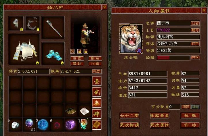 问道速度怎么提上去