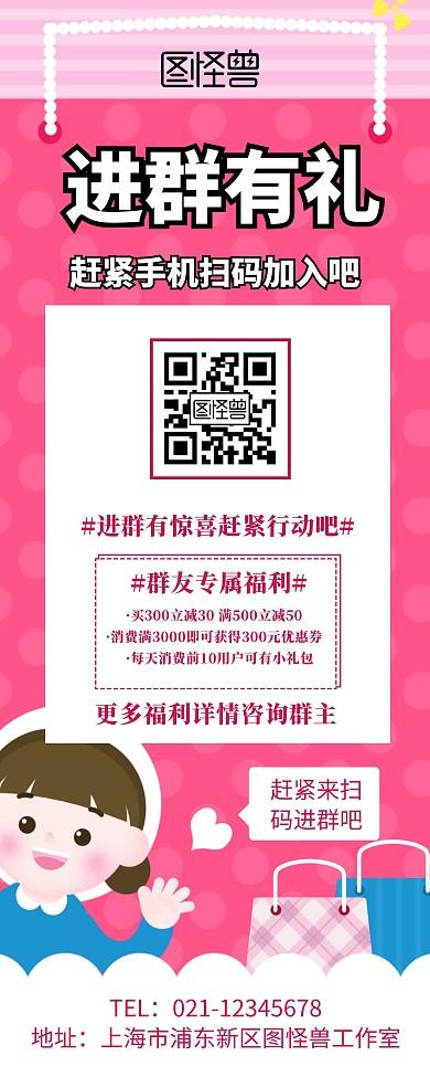 吸引人加群的广告语