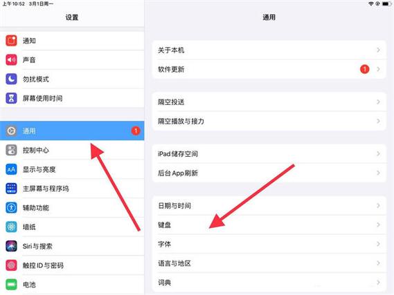 ipad键盘中英文切换