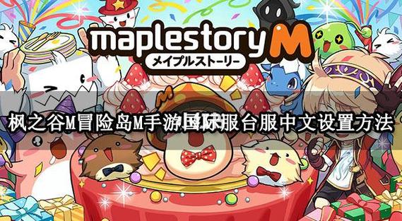 冒险岛m下载了进不去