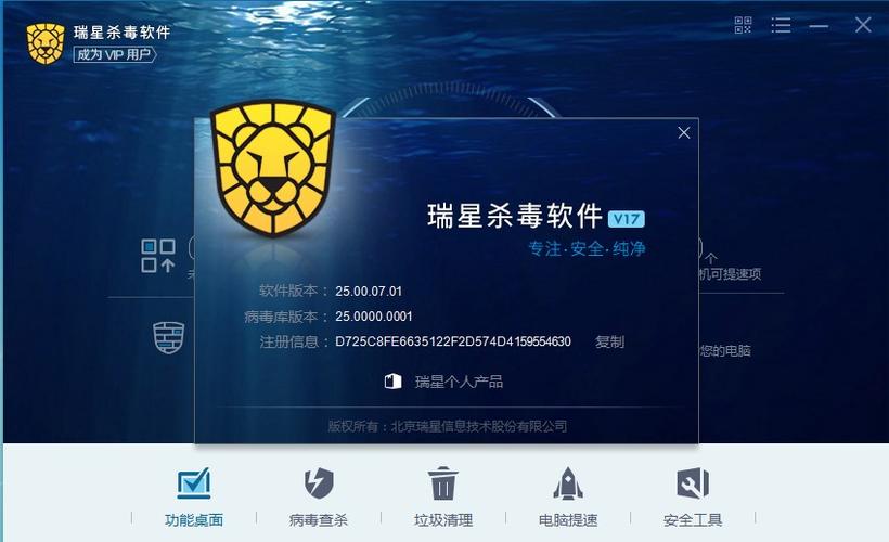 防病毒软件有哪些