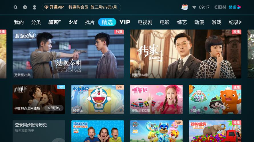 cibn酷喵影视可以看直播吗