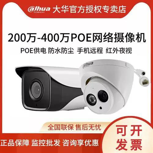 大华监控公司联系方式