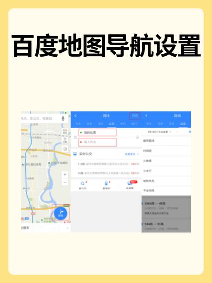 百度地图怎么删除别人发的视频