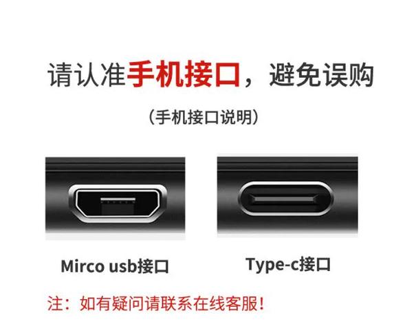 手机OTG连接电视