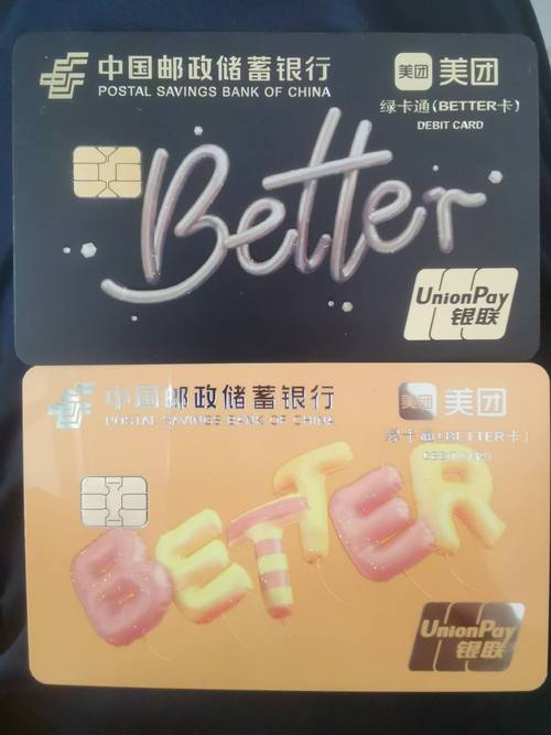 美团卡是信用卡吗