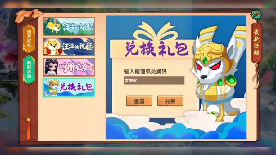 造梦无双小鱼丸修改器手机版官网