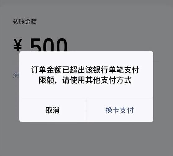 银行卡当月限额了怎么办