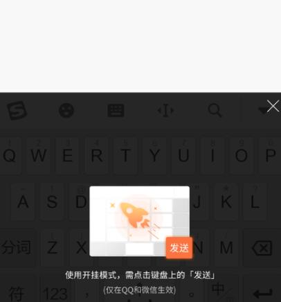 输入法开挂模式在哪
