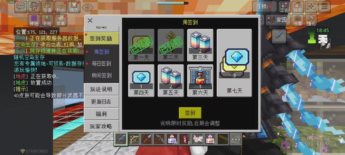 我的世界随机空岛方块生存