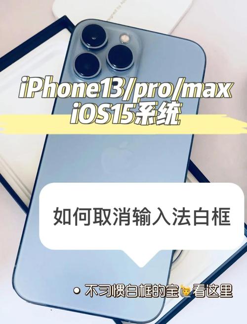 苹果下面白色框怎么去掉