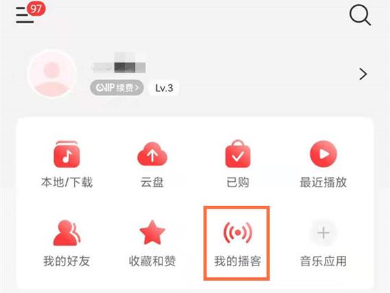 网易云删除本地歌曲