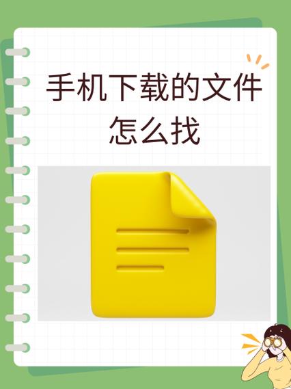 手机里download是什么意思