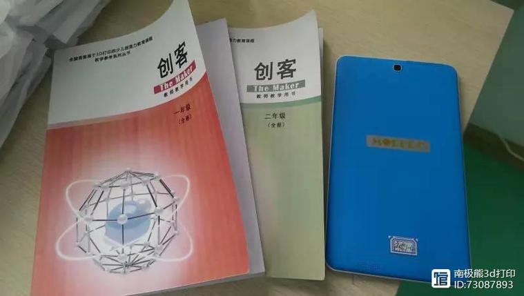 毛豆科技3d打印