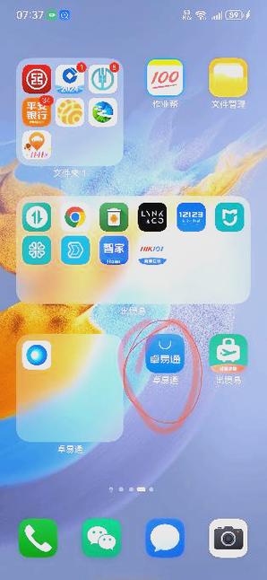 华为手机应用显示在桌面
