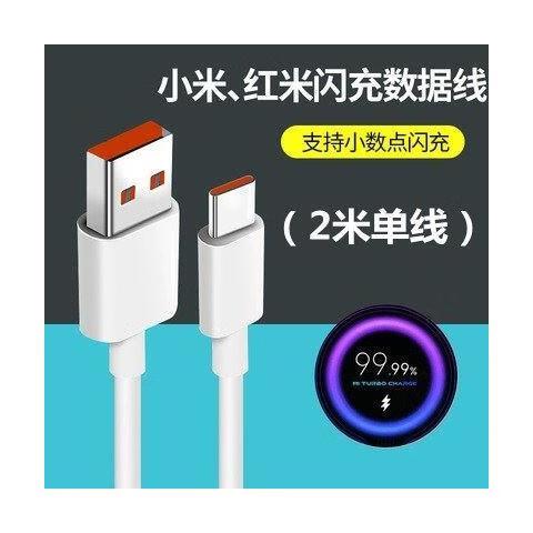 红米note9有快充吗