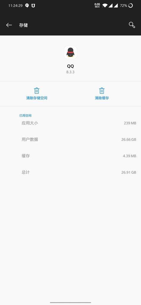 QQ内存占了10多G