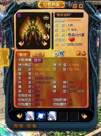 魔域合双星9千攻怎样合