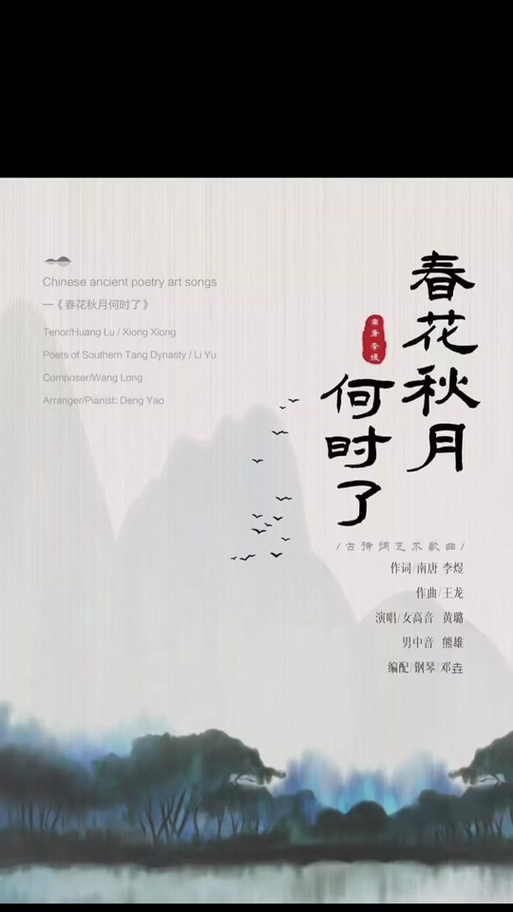 小小杨钰莹的春花秋月何时了