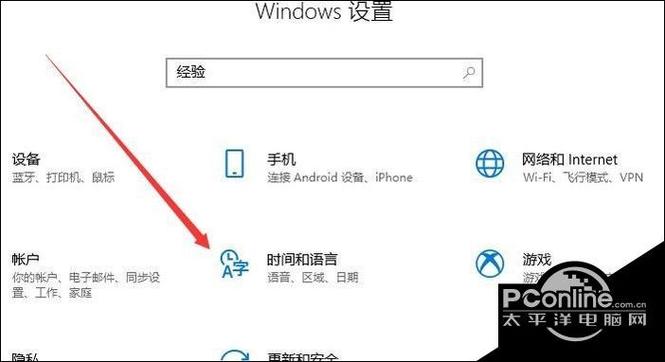 win10怎么设置语言栏