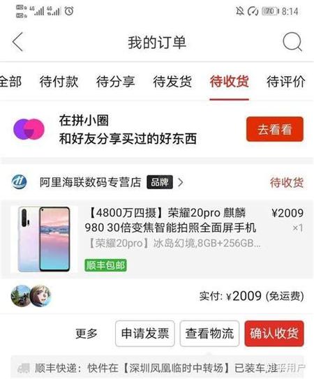 拼多多卖什么最挣钱