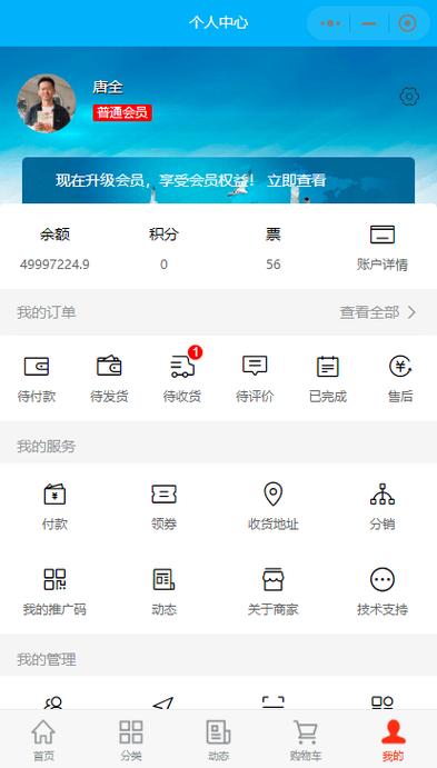 手机会员中心有什么用