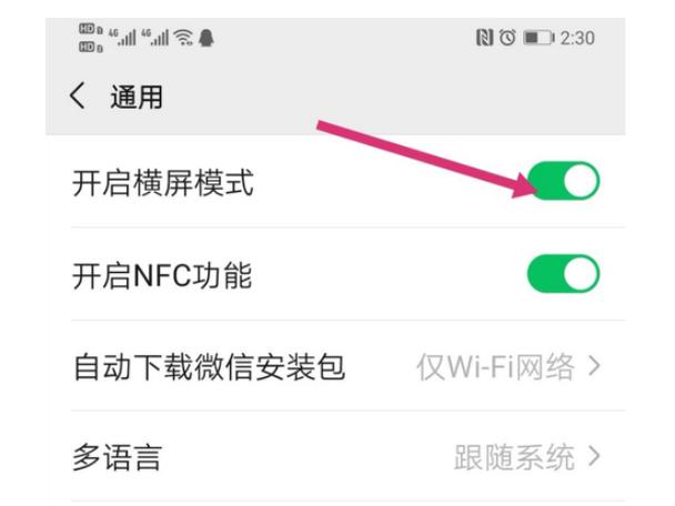 玩游戏把屏幕横过来的时候打字怎么