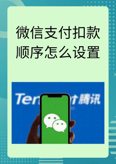 微信亲属卡优先扣款方式