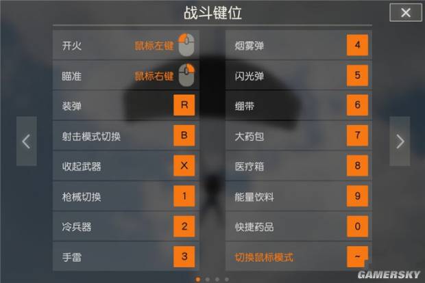 荒野行动pc窗口全屏切换快捷键