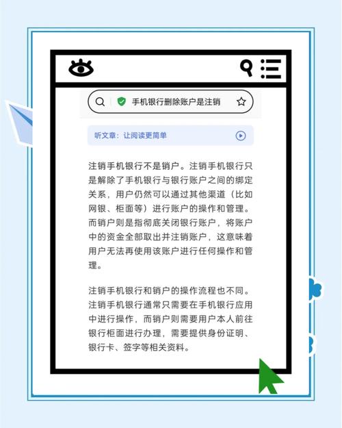 银行卡绑定的手机号怎么换