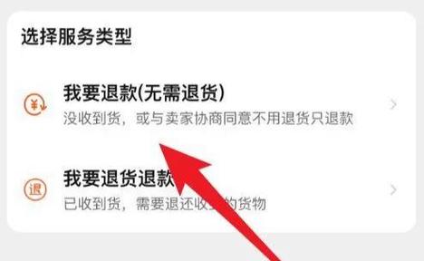 确认签收了商家不退款